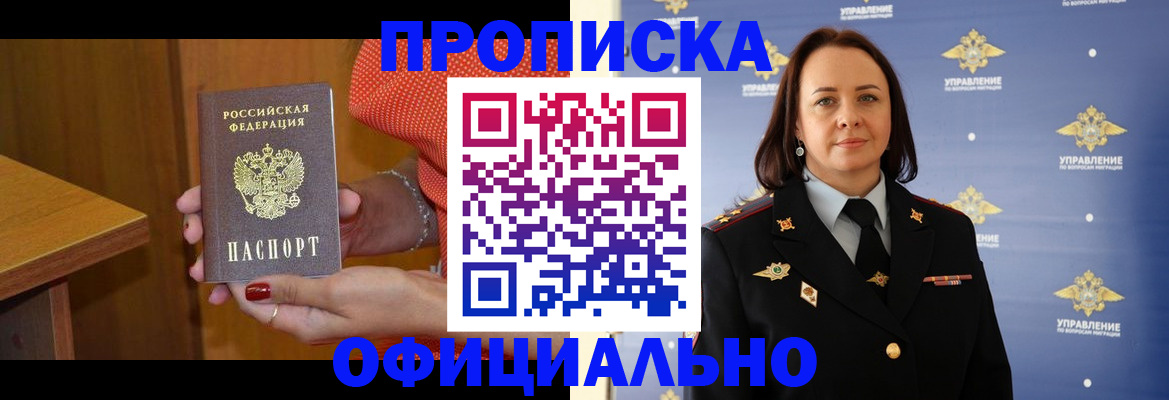 прописка для военкомата в Струнино