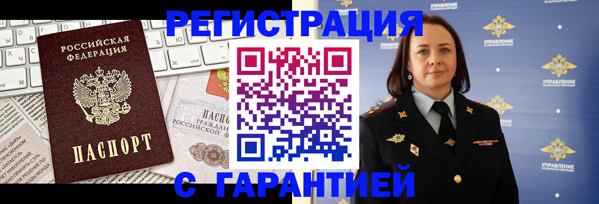 временная регистрация поиск в Струнино